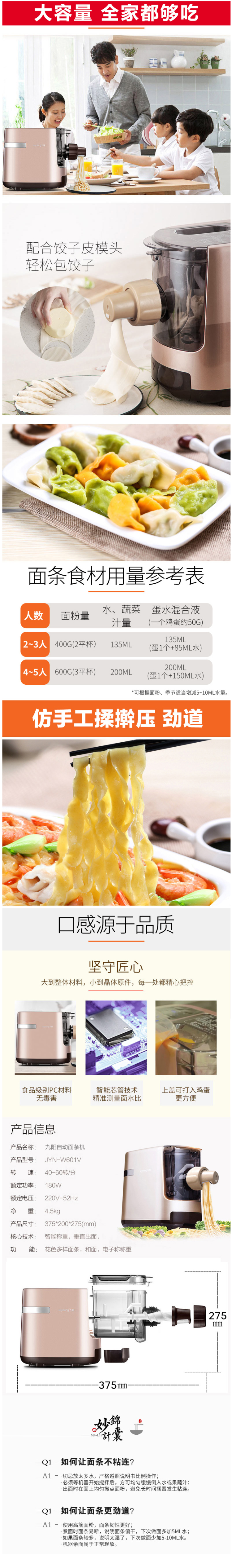 九阳 W601V 全自动面条机 自动配比面水 可做6种面条 图9