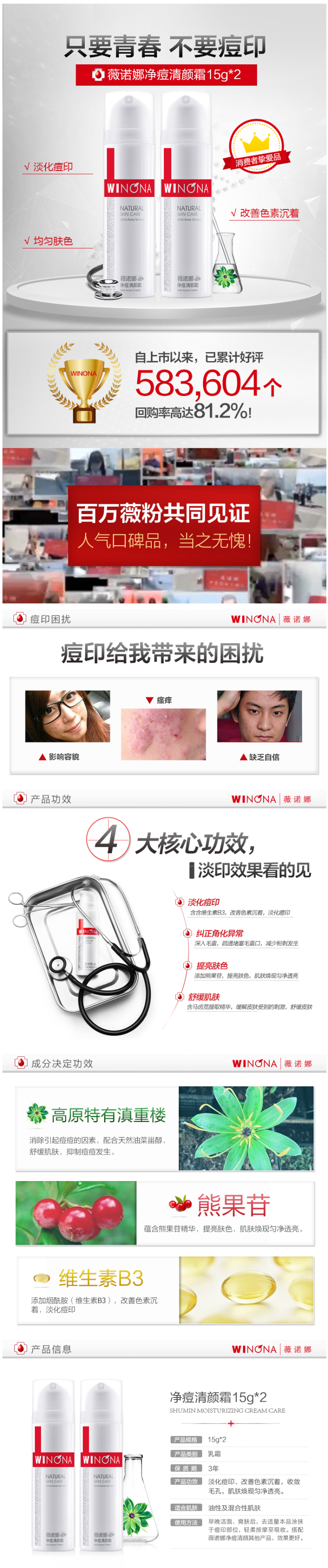 三甲医院同款 薇诺娜 净痘清颜霜 15g*2支 淡化痘印/舒缓肌肤 图1