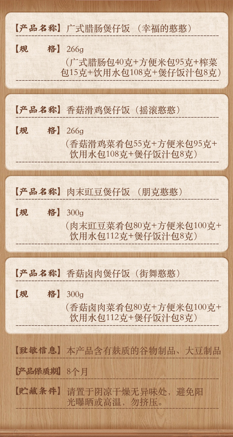 锅圈食汇 自热煲仔米饭 300g*2盒 图2