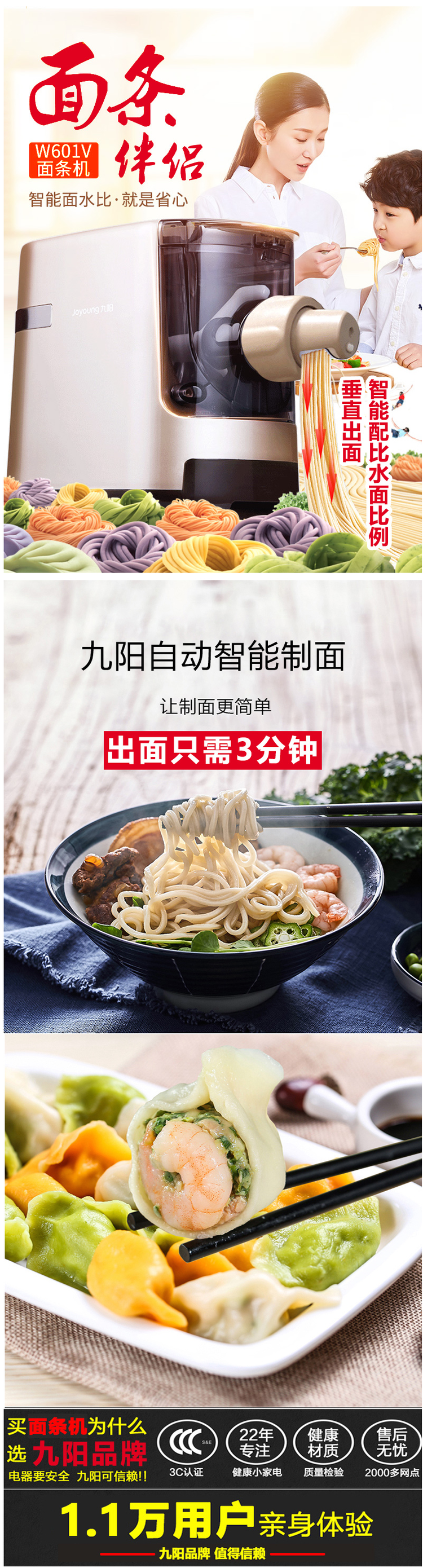 九阳 W601V 全自动面条机 自动配比面水 可做6种面条 图6