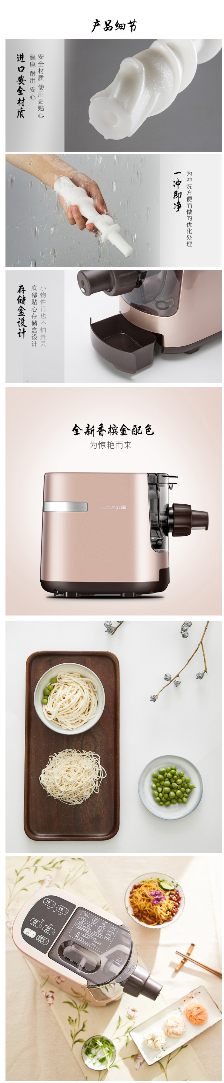 九阳 W601V 全自动面条机 自动配比面水 可做6种面条 图11