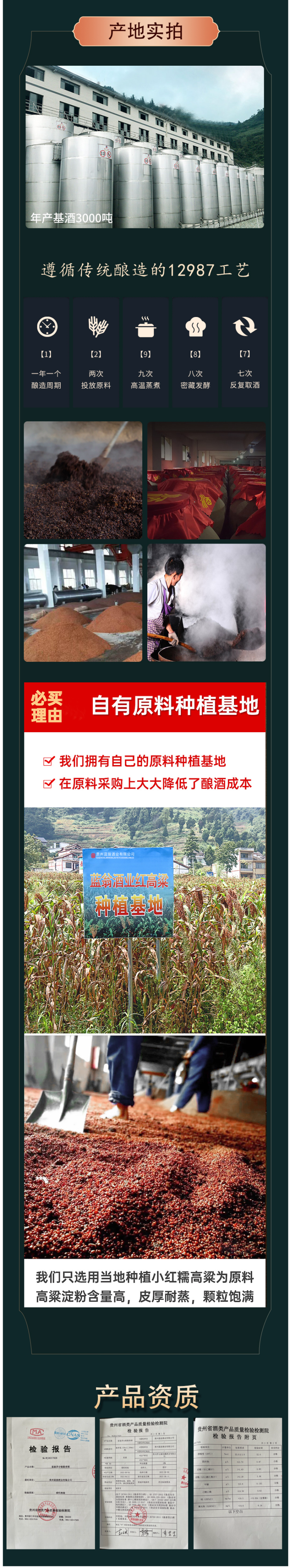 贵州 蓝翁 酱香型 53度纯粮食高粱酒 500ml*6瓶整箱 图3