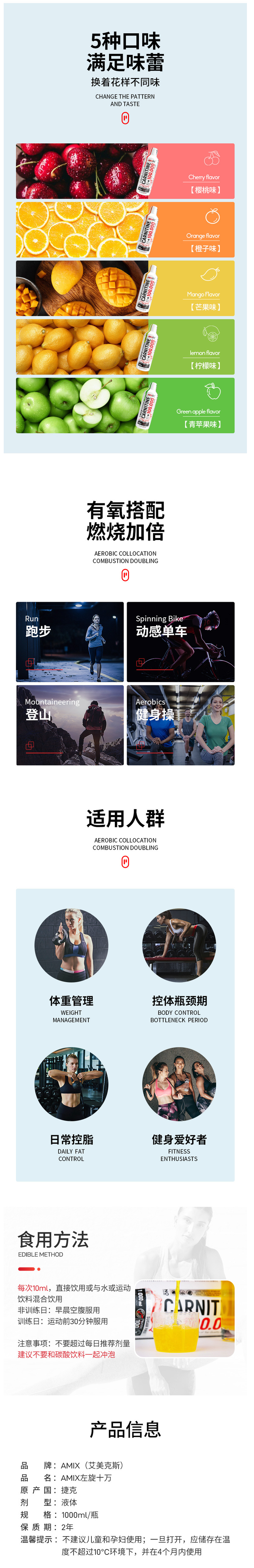 AMIX 10万高纯度液体左旋肉碱 1000ml 加速燃脂 图4