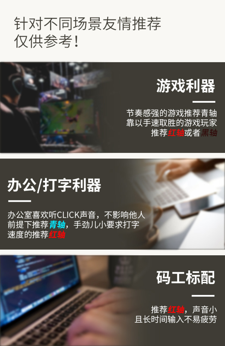 新贵 GM340青轴混光全键无冲机械键盘 图7