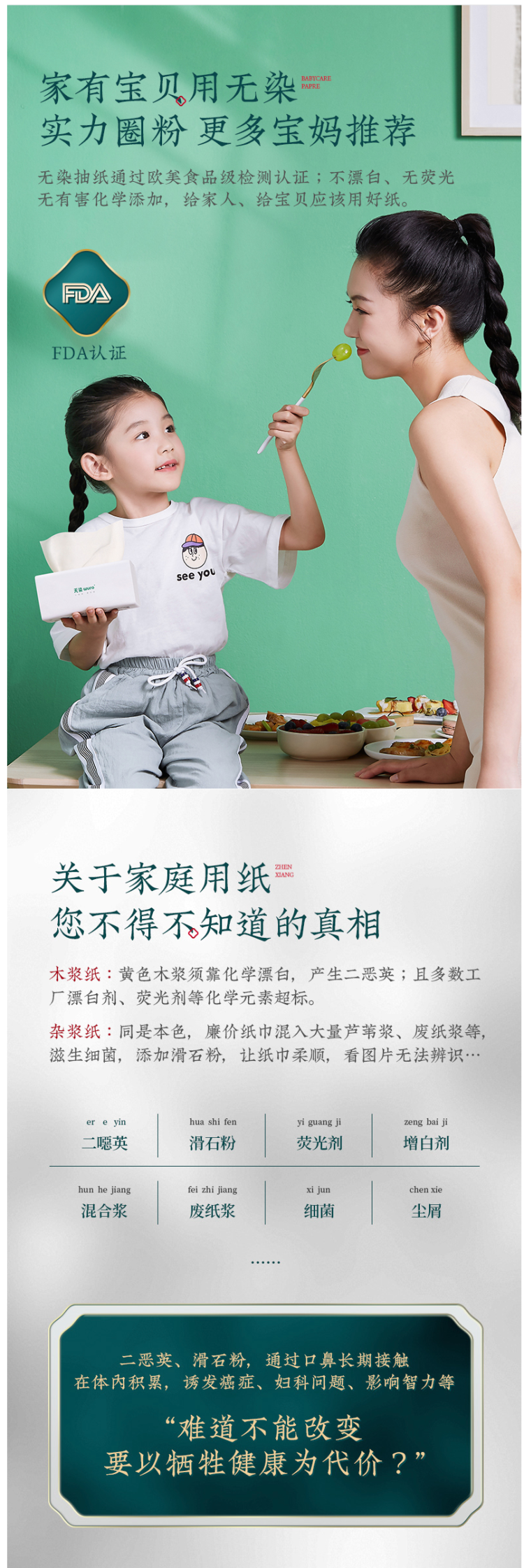 小米众筹爆款 无染 食品级 竹浆本色抽纸 3层*130抽*18包 图5