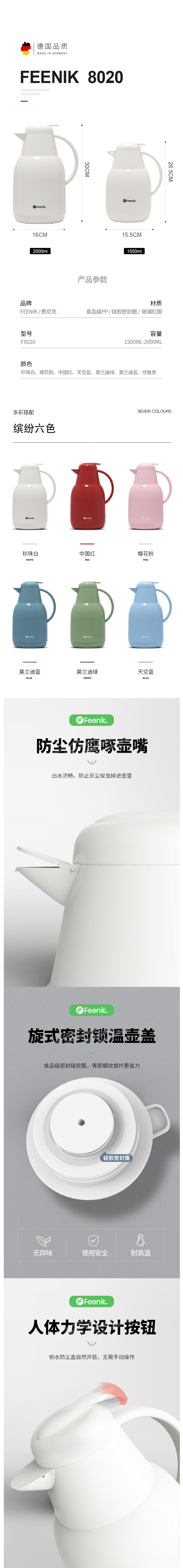 FEENIK 玻璃红胆保温水壶 1.5L 图3