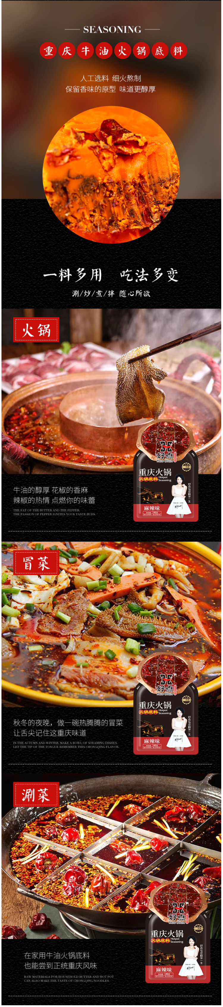 重庆特产 好点 特辣牛油火锅底料 146g 图8