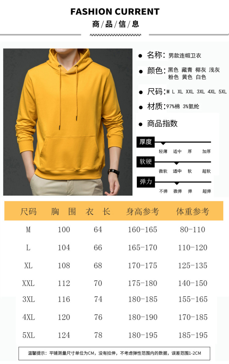 中国潮卫衣男连帽春秋新款 图4