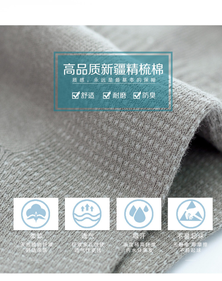 知名制袜企业 品答 运动抗菌防臭中筒纯棉男袜5双 图4
