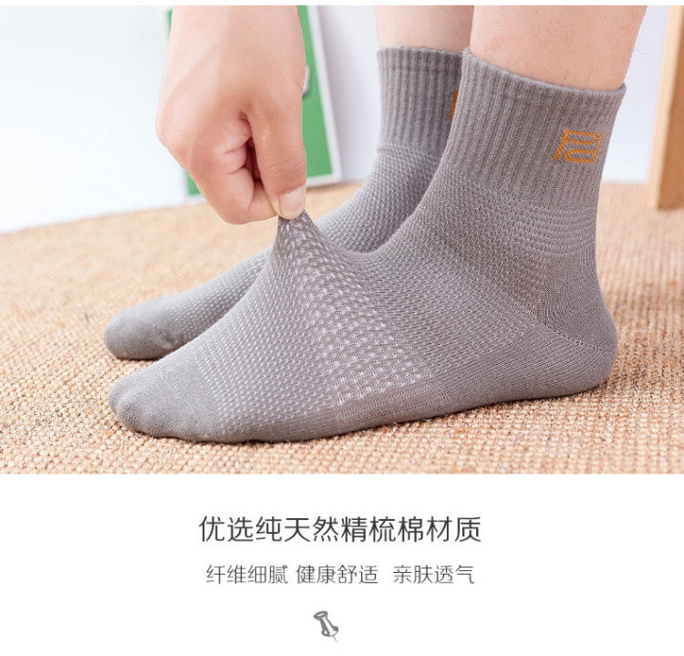 知名制袜企业 品答 运动抗菌防臭中筒纯棉男袜5双 图9