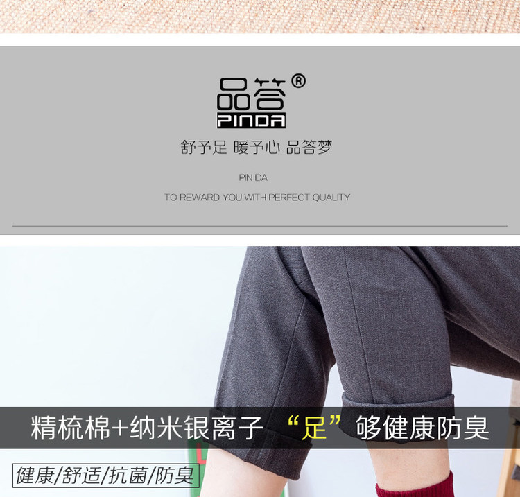 知名制袜企业 品答 运动抗菌防臭中筒纯棉男袜5双 图2