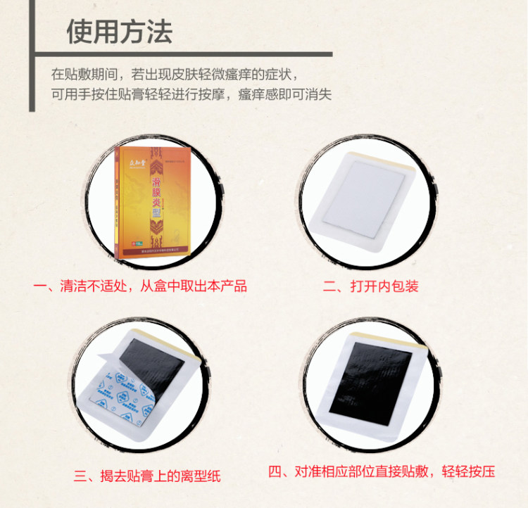 众知堂 颈肩/腰腿/关节 综合型医用冷敷贴 10贴 图5