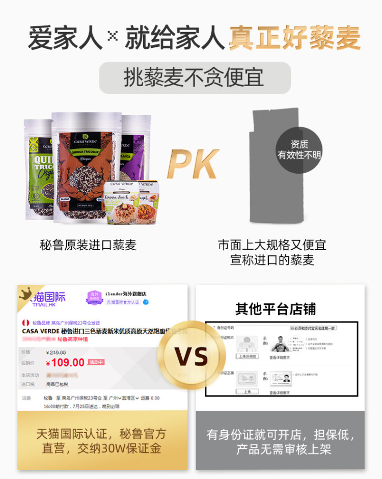 秘鲁进口 有机三色藜麦米 500g 图1