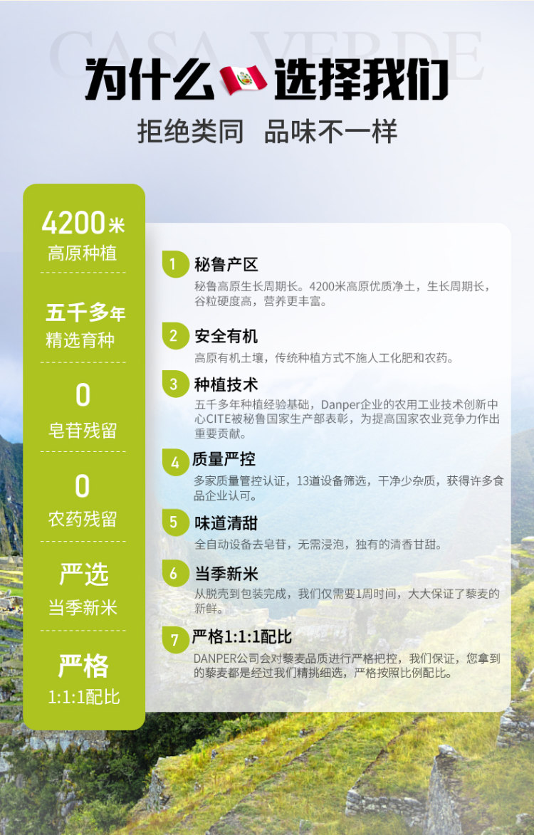 秘鲁进口 有机三色藜麦米 500g 图8