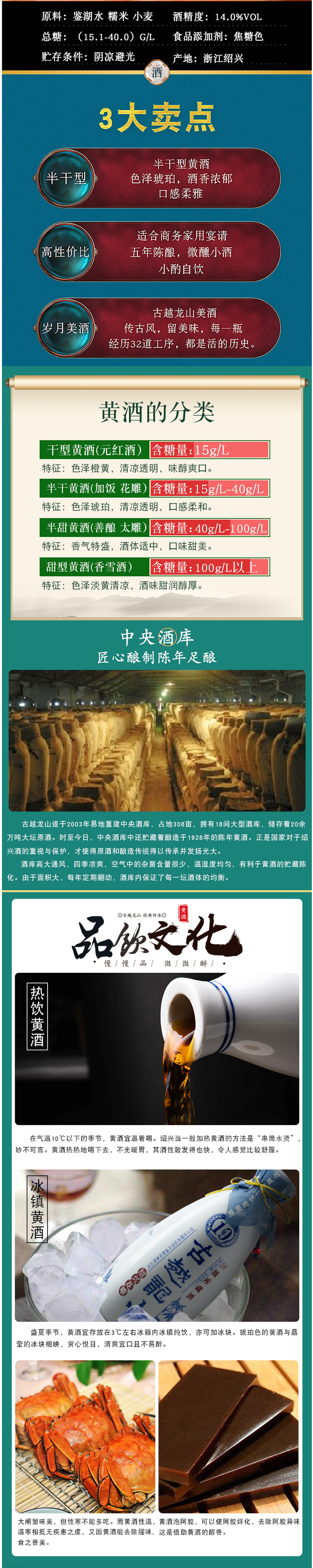 古越龙山 金盖版5年陈 绍兴花雕酒 500ml*6瓶 礼盒装 图2
