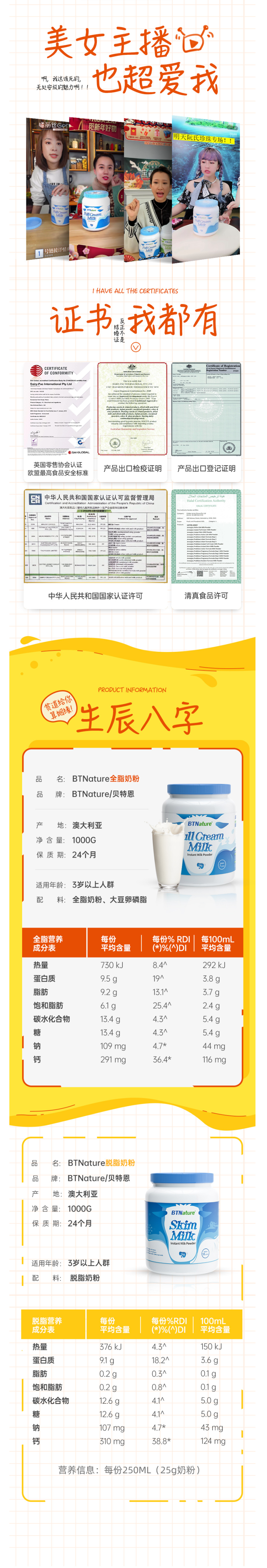 澳洲 BTNature 全脂/脱脂 高钙牛奶粉 口感清甜 1kg 图5