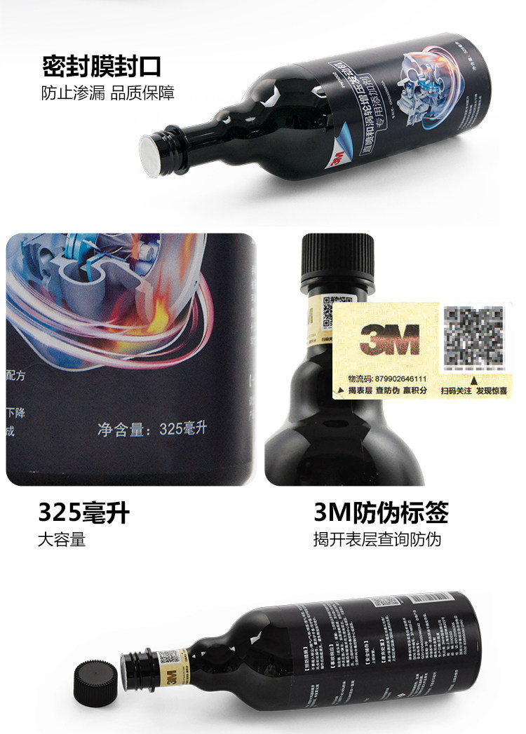 3M 燃油宝 除积碳燃油添加剂 325ml 有效改善发动机工况 冷车启动 图14