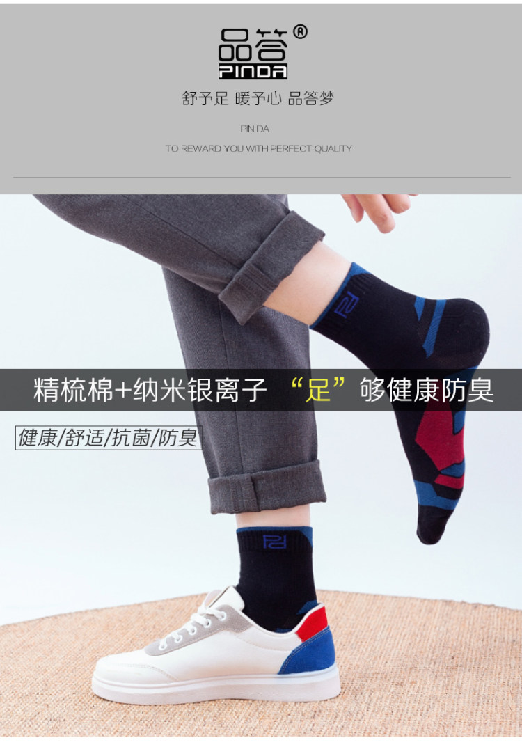 小编买过好评 品答 运动袜男纯棉中长筒袜 5双 图2