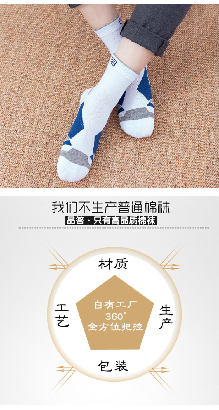 小编买过好评 品答 运动袜男纯棉中长筒袜 5双 图11