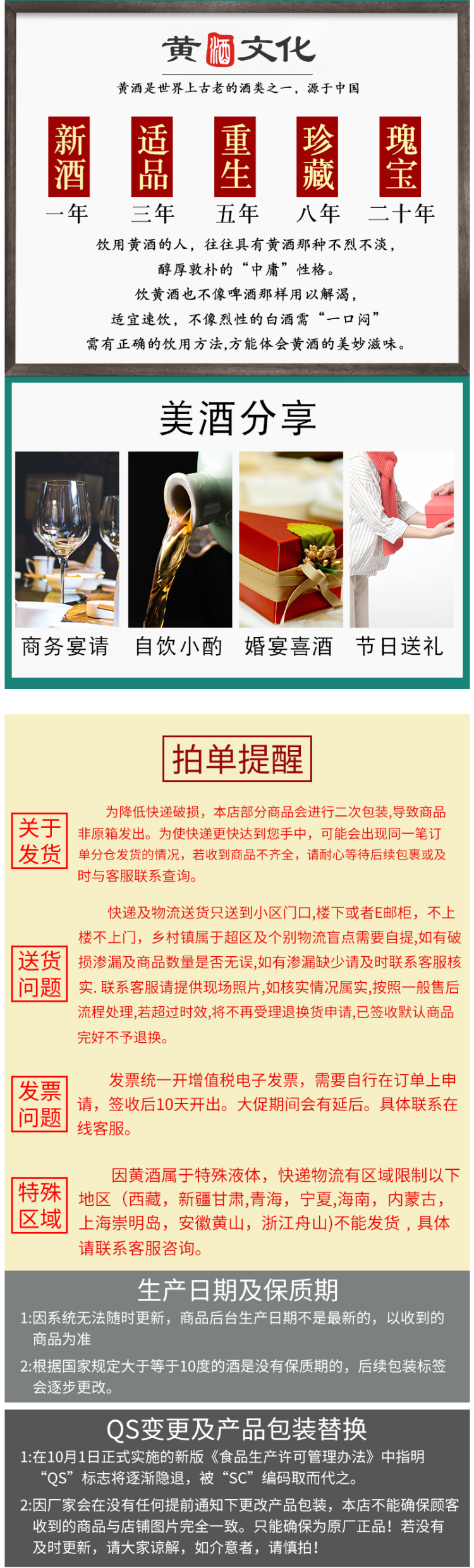 古越龙山 金盖版5年陈 绍兴花雕酒 500ml*6瓶 礼盒装 图3