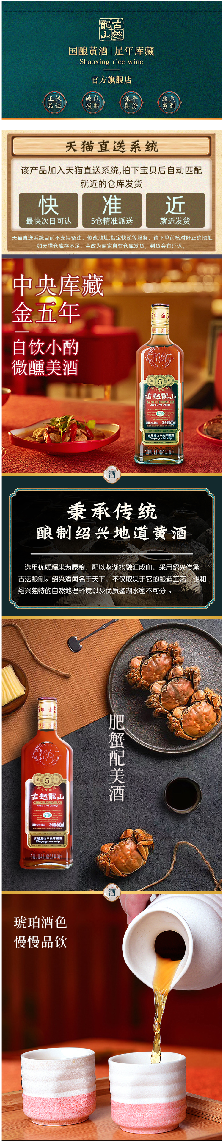 古越龙山 金盖版5年陈 绍兴花雕酒 500ml*6瓶 礼盒装 图1