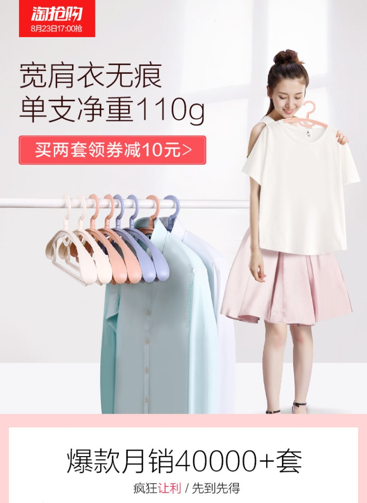 加厚宽肩无痕塑料晾衣架20支 图1