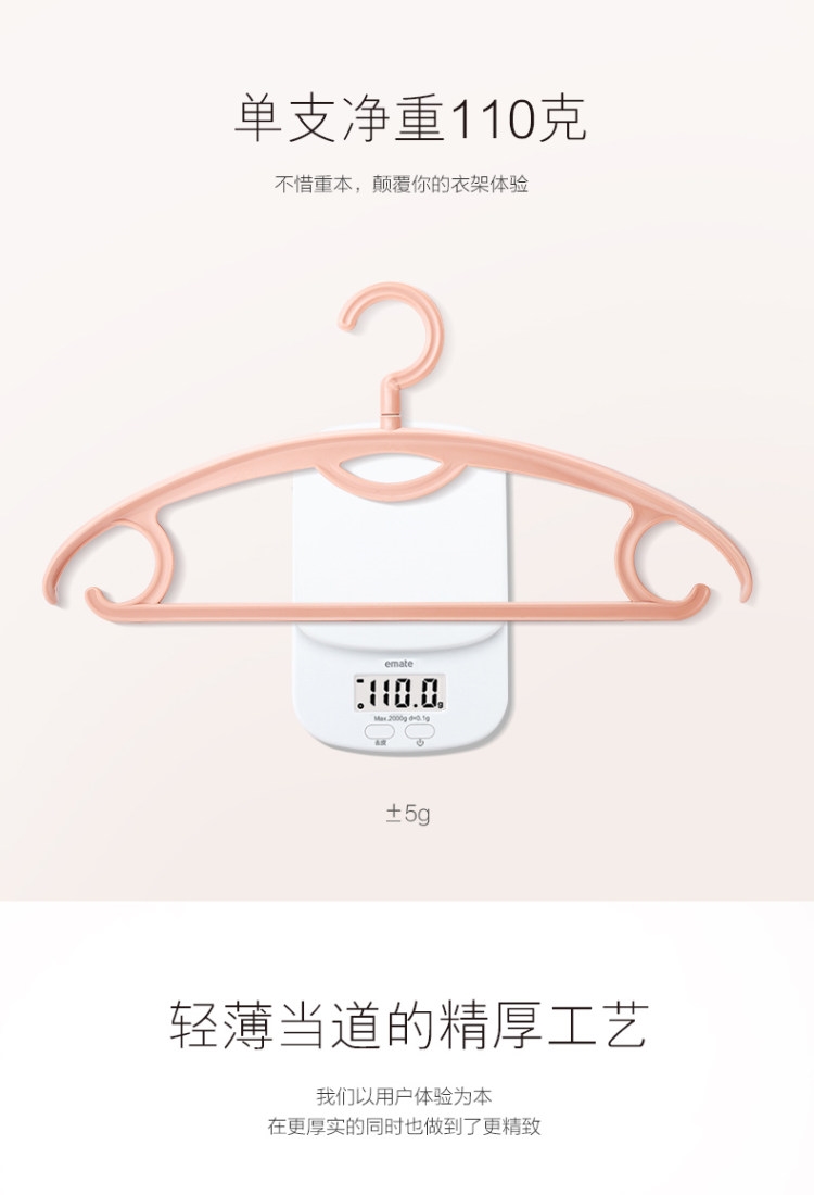 加厚宽肩无痕塑料晾衣架20支 图7