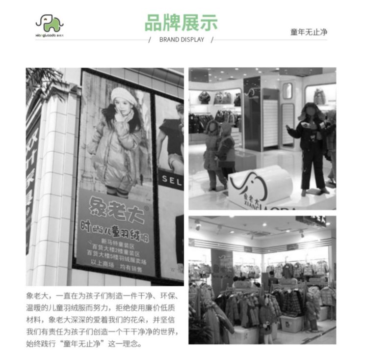 象老 中大童 白鸭绒羽绒裤 内外两穿 图26