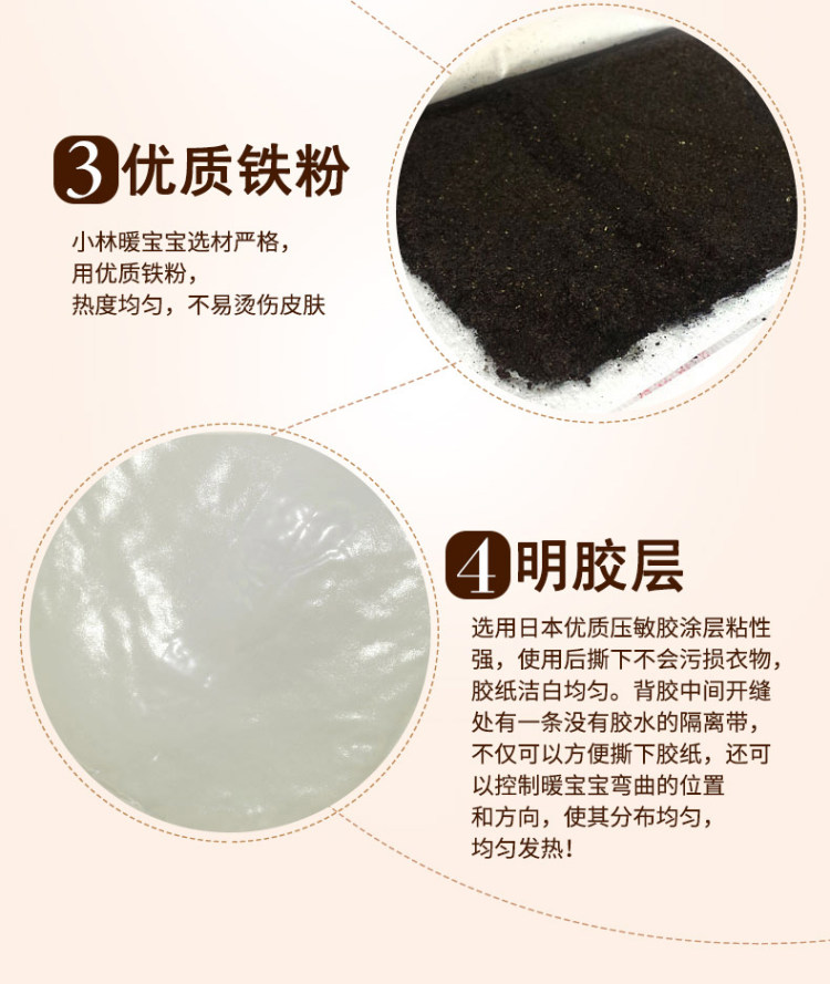 小林日化 自热暖宝宝礼盒装20片 图5