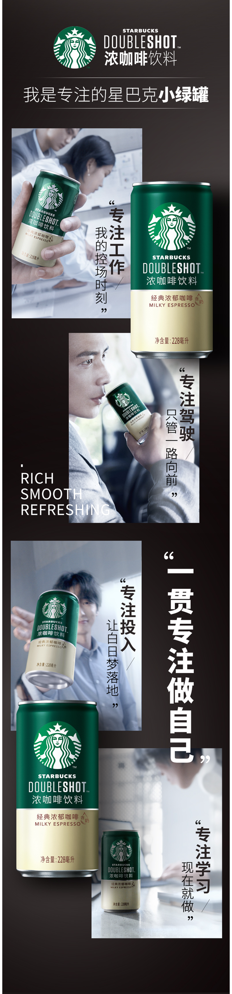 星巴克 星倍醇 经典美式浓咖啡 228ml*6罐 图3