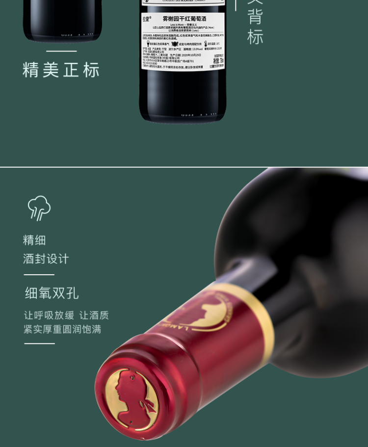 法国原瓶进口 拉蒙 波尔多AOC级 雾榭园干红葡萄酒 750ml 图10