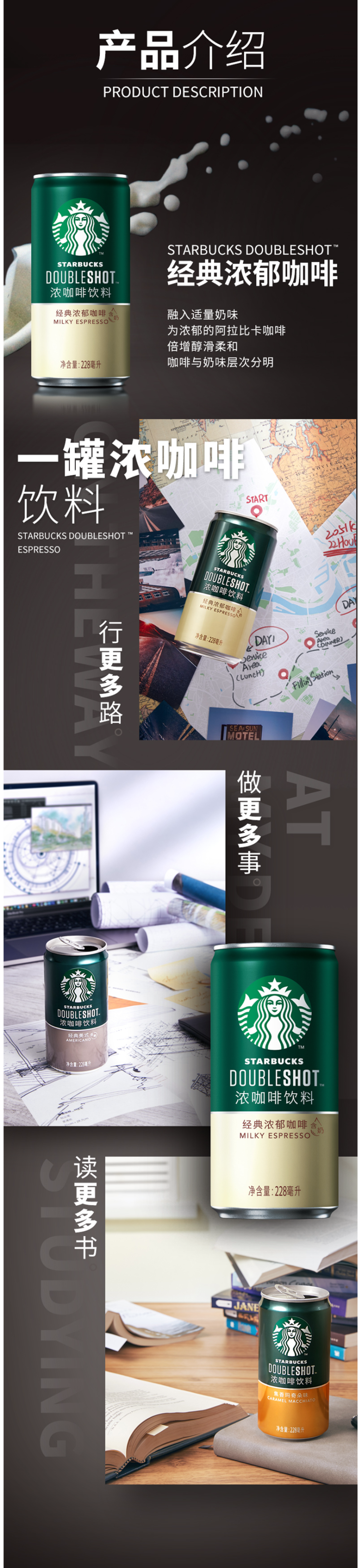 星巴克 星倍醇 经典美式浓咖啡 228ml*6罐 图2