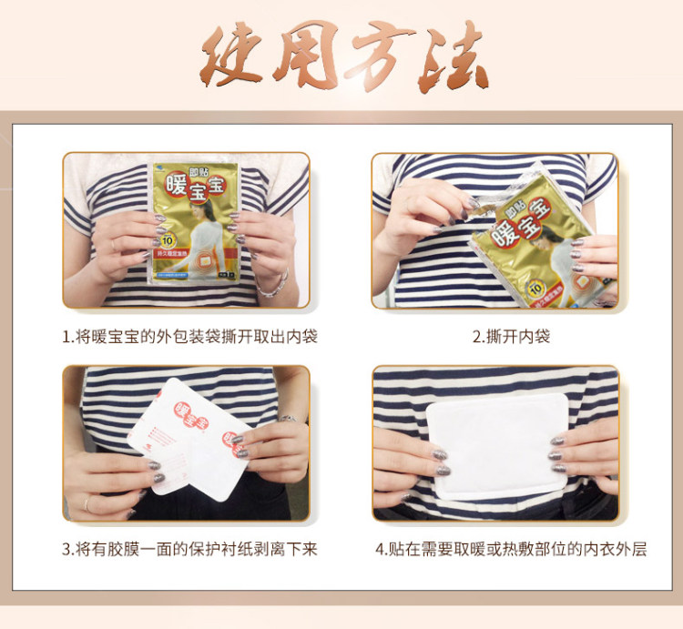 小林日化 自热暖宝宝礼盒装20片 图7