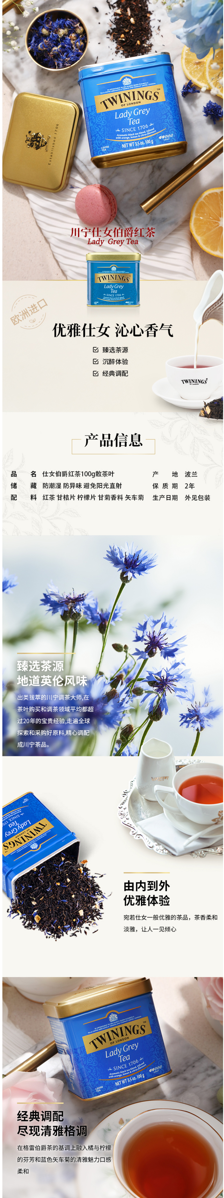 英国皇室的百年御用茶 川宁 Twinings 仕女伯爵红茶 100g罐装 图1