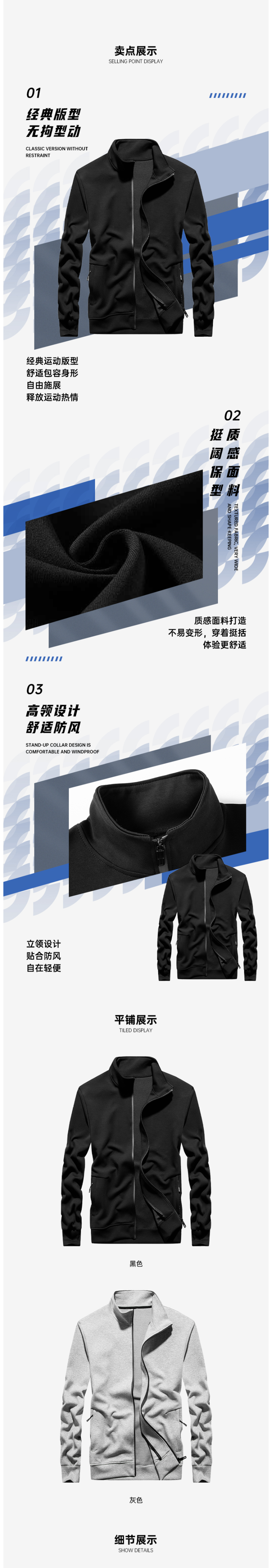 海澜之家 2021秋季新款 男立领开衫运动卫衣 图3