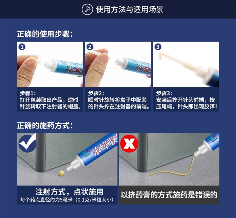 科凌虫控 蟑螂药胶 家用强力灭蟑螂药 10g  灭蟑螂全窝端 图5