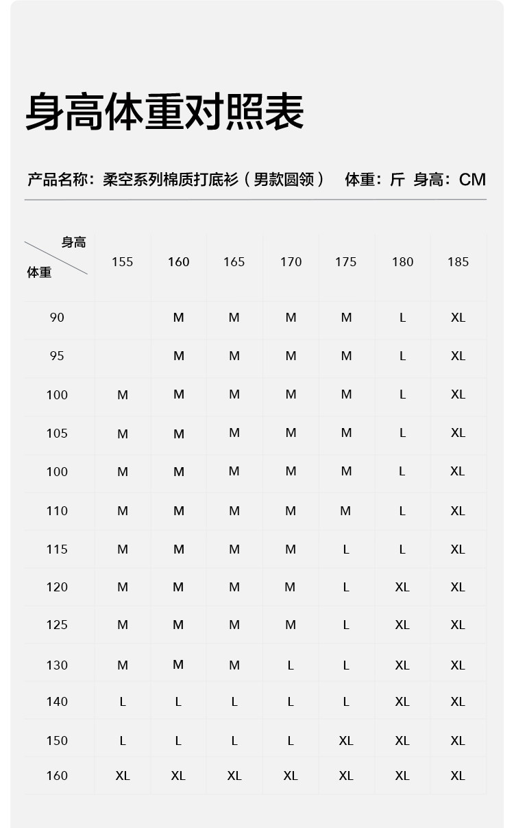 蕉下 柔空系列 男女款 棉质圆领/半高领打底衫 图9