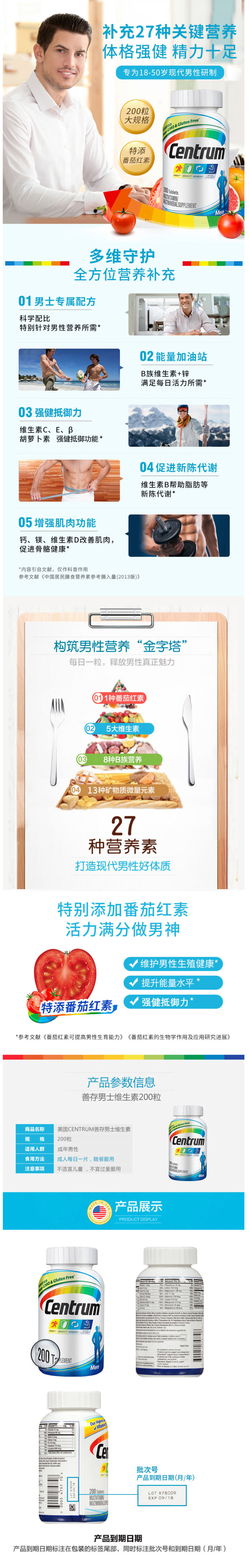 美版 善存 男女士 多维矿物质复合维生素片 200粒/瓶 图4