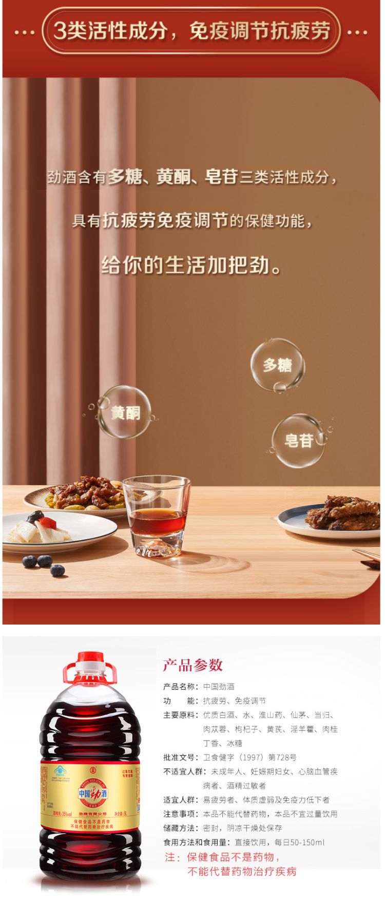 酒厂自营 35度 中国 劲酒 5L 保健酒 图3