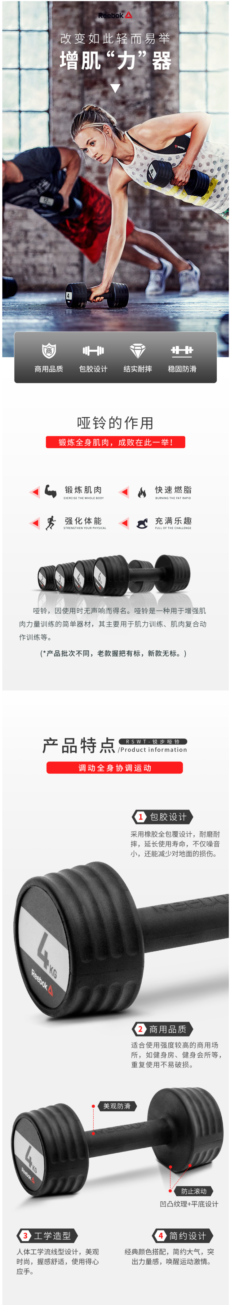 锐步 家用包胶哑铃 单支 图1