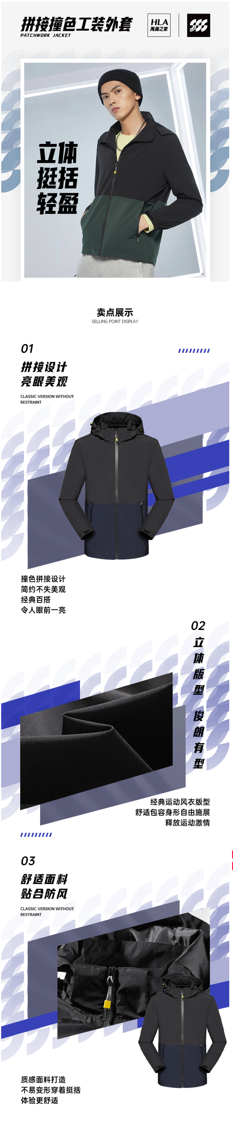 海澜之家 2021秋冬新款 男运动休闲夹克 图1