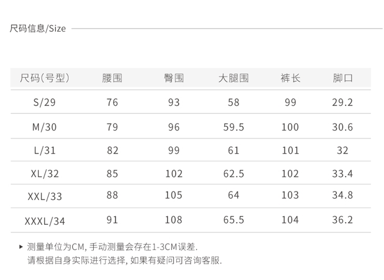 Vstarry 四季款弹力猫须牛仔裤 图6