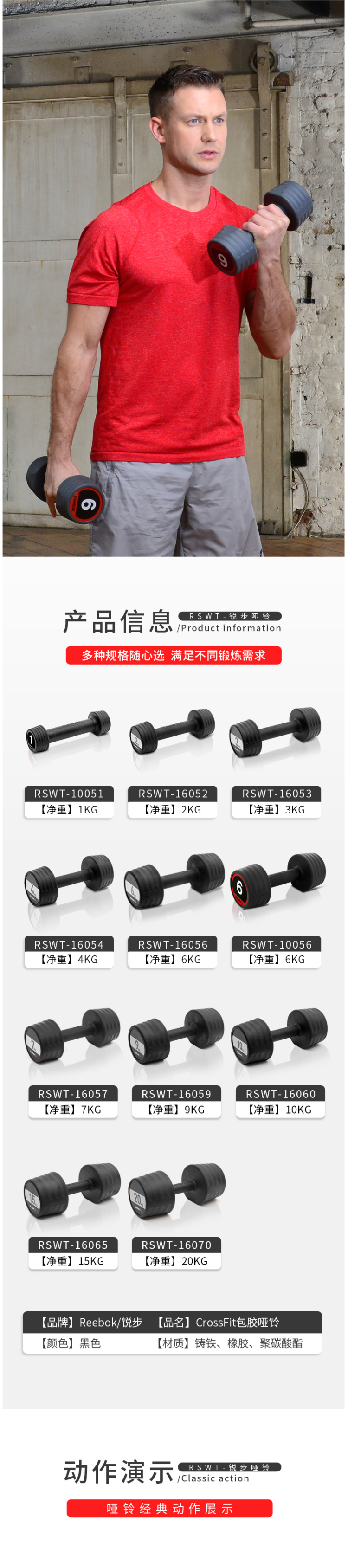 锐步 家用包胶哑铃 单支 图2