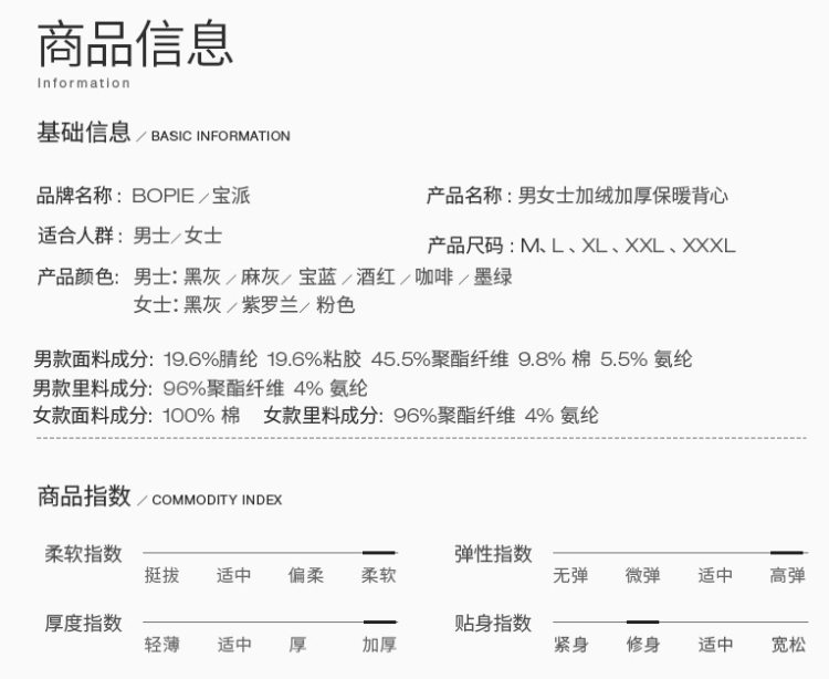 宝派 男女 超柔暖绒保暖背心 图11