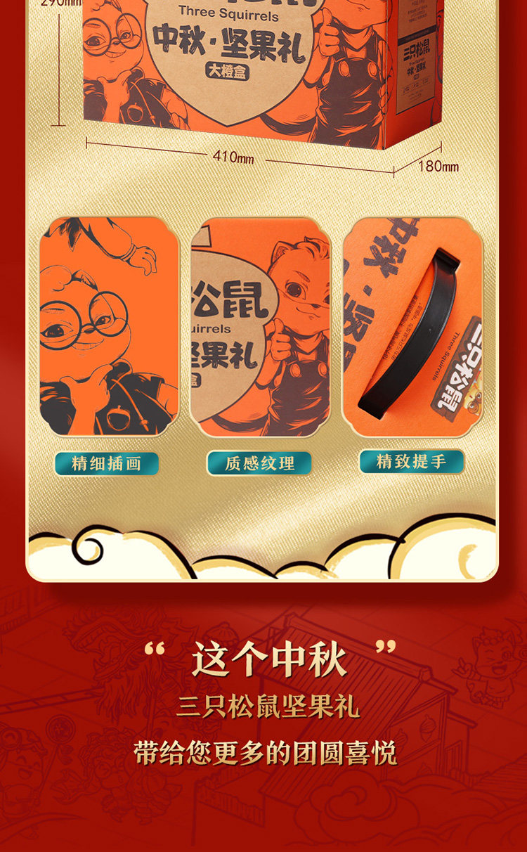 三只松鼠 高端坚果大礼包2713g 图8