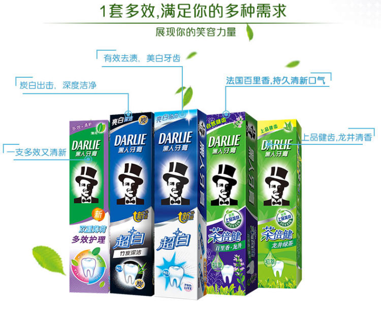 黑人 超白茶倍健牙膏套装 136g*5支 图2