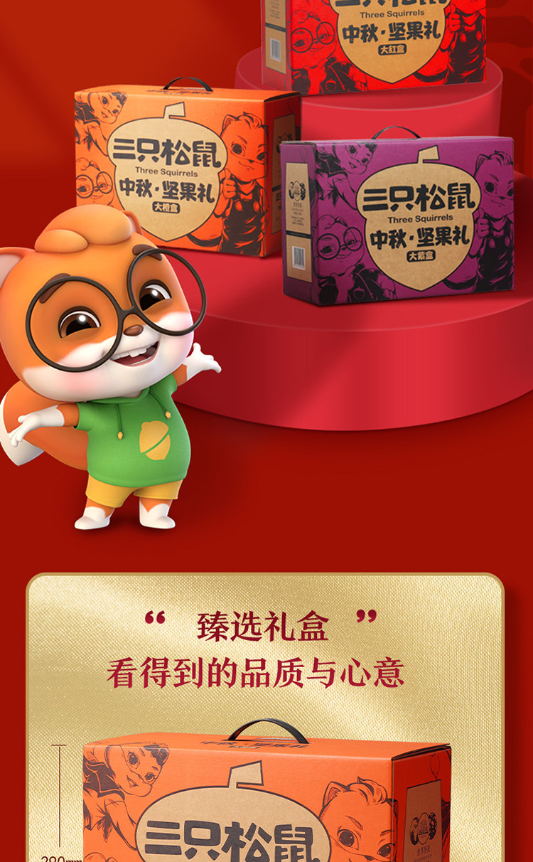 三只松鼠 高端坚果大礼包2713g 图7