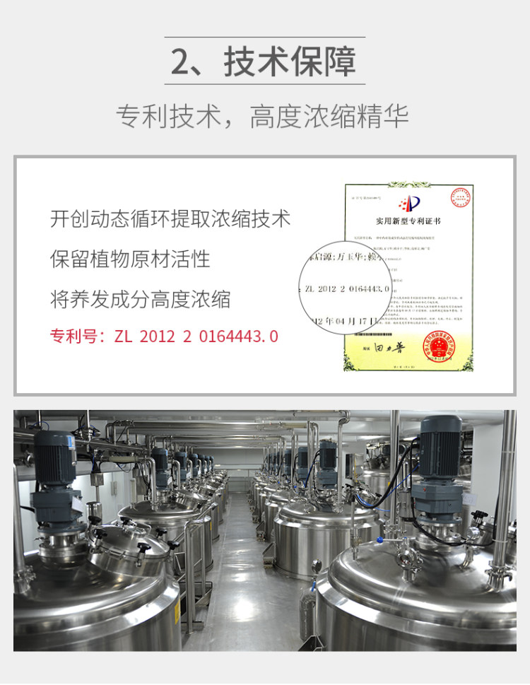 霸王 育发液防脱发增长液60ml 图4