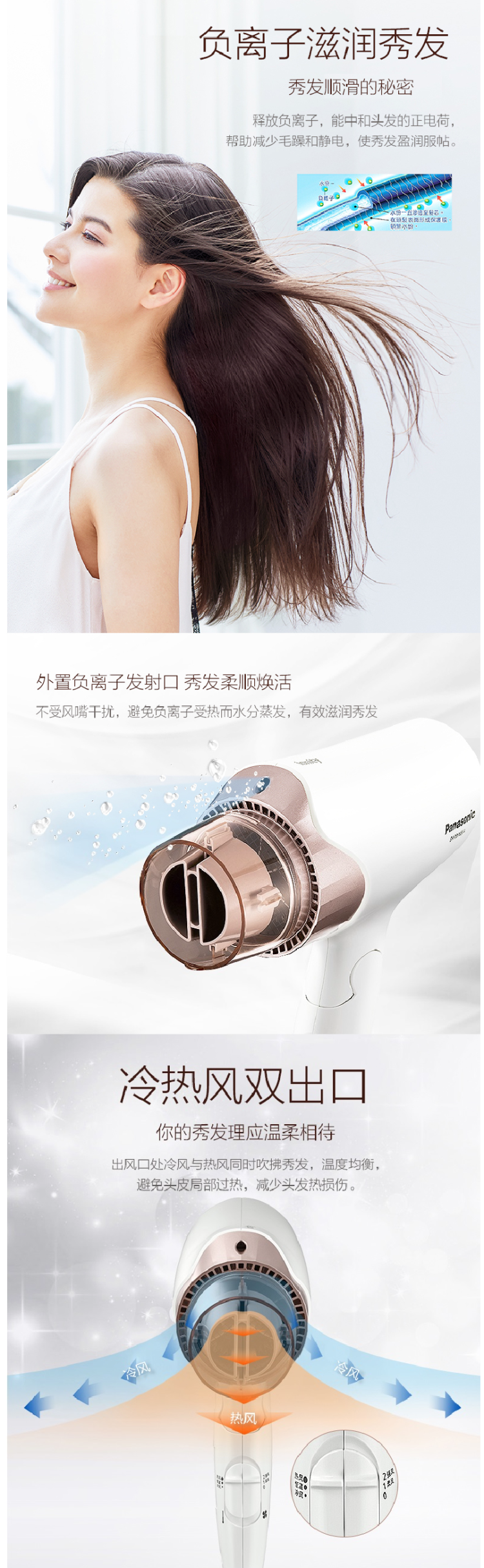 松下 负离子大功率吹风机 1700W 图2