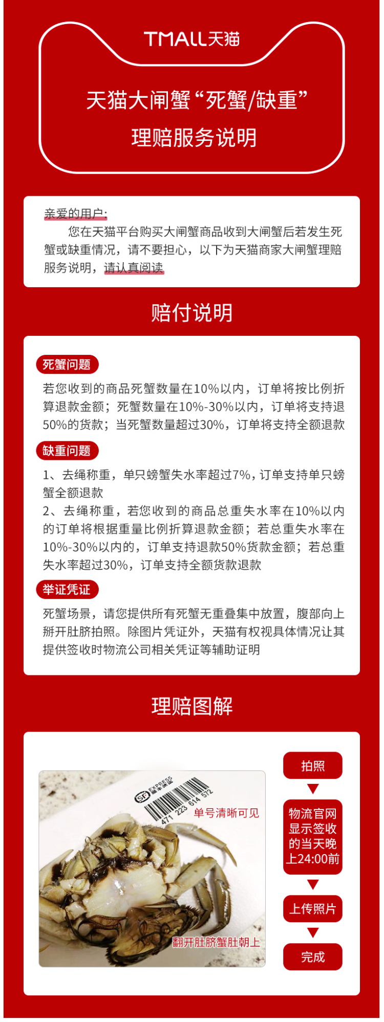 现货 鲜活 大闸蟹 公4.5~4.8两/母3.5~3.8两 各5只 图6